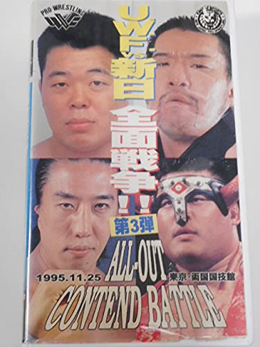 Amazon.co.jp: UWFインターナショナル・ビデオ 1995年11月25日