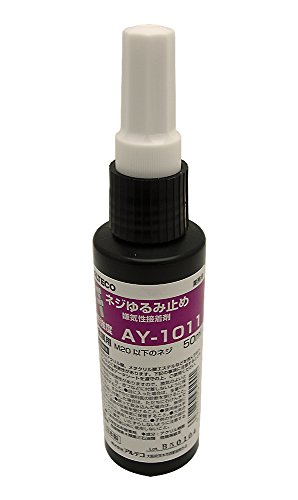 アルテコ 業務用 ネジゆるみ止め 嫌気性接着剤 低強度 50ml AY-1011