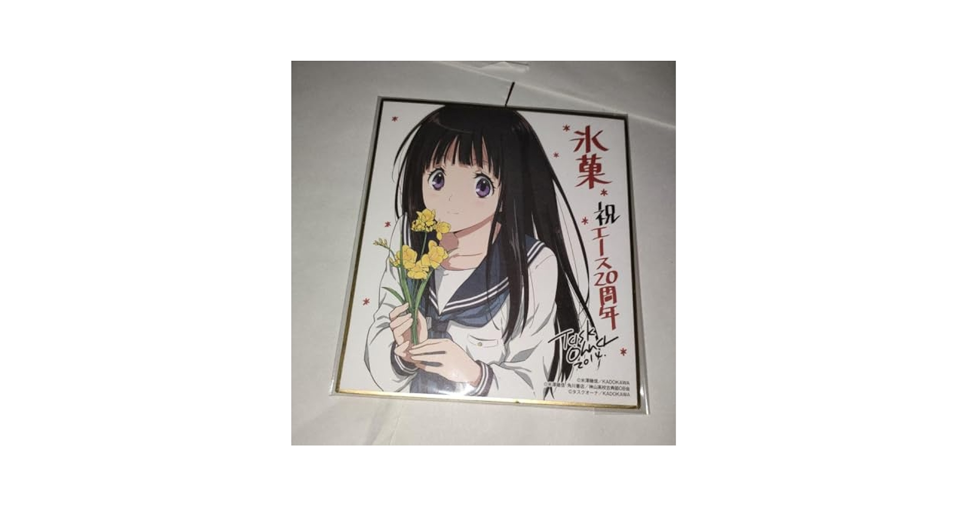 氷菓　千反田える　色紙　少年エース20周年記念 Amazon.co.jp: 氷菓 千反田える 色紙 少年エース20周年記念