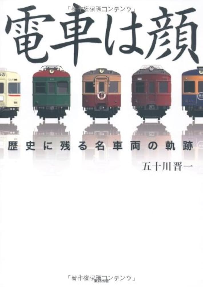 大正～昭和初期　鉄道会社　角印　印鑑138社/社印　社判　国鉄　電車　汽車　戦前 大正～昭和初期鉄道会社角印印鑑138社/社印社判国鉄電車汽車戦前