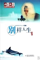 Books of Gold Medal Writers for the Literature for Chidren ·Adventures of Scientists in the North Pole and the South Pole The Unique Life 7500792565 Book Cover