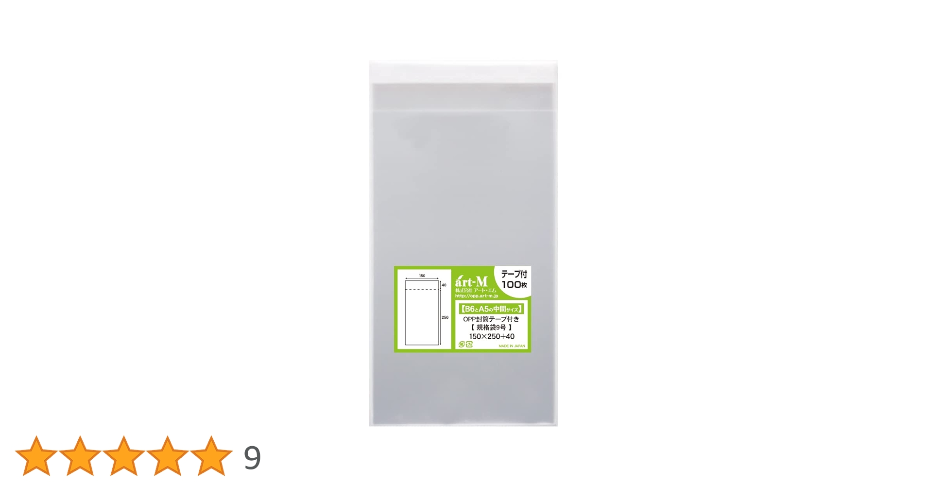 Amazon | アート・エム 【国産】テープ付 15cm x 25cm【 規格袋9
