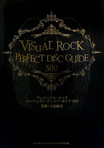 鹿鳴館伝説」90年代ビジュアル系シーンを支えてきた、参加バンド紹介