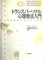194保管品テキスト/トランスパーソナル心理学・精神医学 精神医学2024年3月号 精神疾患への栄養学的アプローチ | 功刀浩