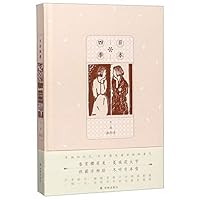 Seasons in Japan (Hardcover) 7544781836 Book Cover