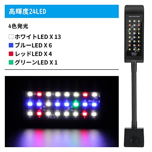 JINCH 水槽 ライト アクアリウムライト LED 熱帯魚ライト タイマー付き 18-40cm水槽対応 4色発光 10段階調光 3W省エネ 長寿命 3種類点灯パターン 24LED(13白+6青+4赤+1緑)B JP028-BW の商品画像 2
