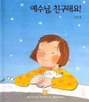 Hardcover Jesus'm friends (Korean edition) [Korean] Book