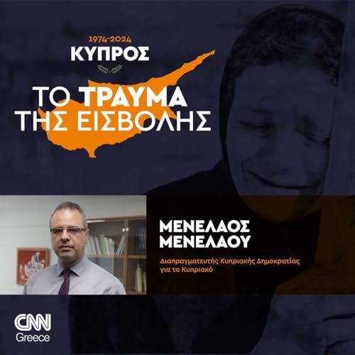 &Delta;&epsilon;&nu; &upsilon;&pi;ά&rho;&chi;&epsilon;&iota; &pi;&epsilon;&rho;&iota;&theta;ώ&rho;&iota;&omicron; &delta;&iota;&alpha;&pi;&rho;&alpha;&gamma;&mu;ά&tau;&epsilon;&upsilon;&sigma;&eta;&sigmaf; &gamma;&iota;&alpha; &tau;&omicron; &Kappa;&upsilon;&pi;&rho;&iota;&alpha;&kappa;ό &epsilon;&kappa;&tau;ό&sigmaf; &tau;&omicron;&upsilon; &pi;&lambda;&alpha;&iota;&sigma;ί&omicron;&upsilon; &tau;&eta;&sigmaf; &omicron;&mu;&omicron;&sigma;&pi;&omicron;&nu;&delta;&iota;&alpha;&kappa;ή&sigmaf; &lambda;ύ&sigma;&eta;&sigmaf;