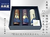 美麗香三種類詰合せ 煙の少ない贈答用線香 沈香と白檀の香り【安心の国産線香】国産線香 創業文政三年永楽屋