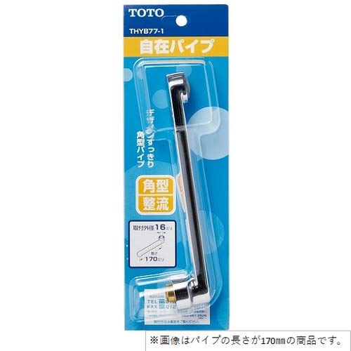 Amazon | TOTO 自在スパウト 300mm THYB773 | 洗濯機用水栓