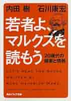 わかりやすいドイツ語 二色刷 増訂版 青木一郎著 1950年発行 1972年増