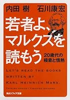 Wakamono yo marukusu o yomo : Nijissaidai no mosaku to jonetsu. 4044086125 Book Cover