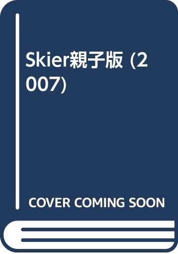 Skier親子版 (2007)