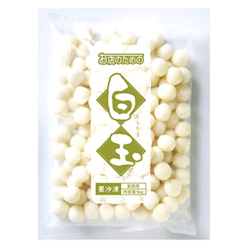 お店のための 白玉 1kg【冷凍】【UCCグループの業務用食材 個人購入可】【プロ仕様】