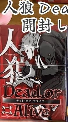 Amazon | 大創産業 人狼カード 人狼デッドオアアライブ 赤箱 玩具