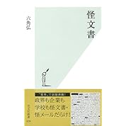 ふたば タキシード仮面怪文書 その1 朗読 ニコニコ動画
