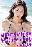 Attractive Mature Lady⑱：めちゃシコ熟女の誘惑【AI美女写真集】