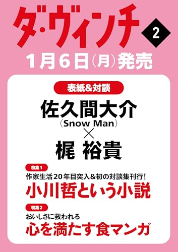 目黒蓮さん着用のマフラーとセーター | majiromamaのブログ