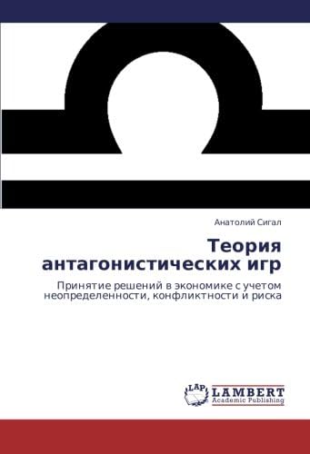 Teoriya Antagonisticheskikh Igr