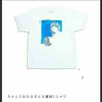 Amazon.co.jp: クリープハイプ ちゃんと伝わる霊感Tシャツ S