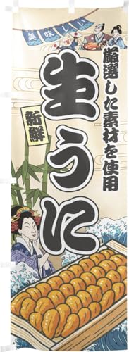 ̂H[ ̂ڂ 60×180cm   CN Ukiyo-e Style  XO ̑    HX G ̕ AR~ CXg 43899