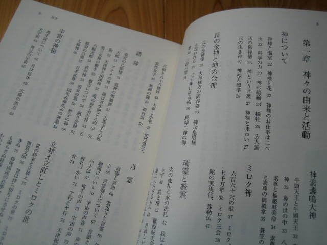 王仁魂復活 出口王仁三郎実声言霊集 CD 王仁魂復活 出口王