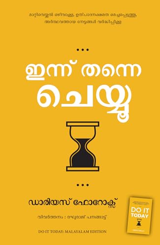 Image of Do It Today : Overcome Procrastination, Improve Productivity, and Achieve More Meaningful Things (Malayalam)