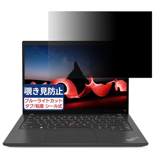 Lenovo ThinkPad T14s Gen 4 AMD 14インチ 16:10 対応 覗き見防止フィルム プライバシーフィルター ブルーライトカット 反射防止 PC パソコン モニター のぞき見防止 画面保護 保護シート 着脱簡単 両面使用