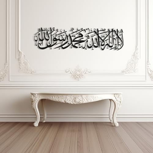 First-Kalima-La-Ilaha-Illallah-Mohammadur-Rasulallah-Large-Islamic-Metal-Wall-Art-Islam-Wall-Decor-Arabic-Calligraphy-Quran-Sign-Ramadan-Eid-Decoration-Dua-Art-Housewarming-Gifts-Muslim-Gift-Gold-27-x