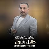  Eash Min Shafik