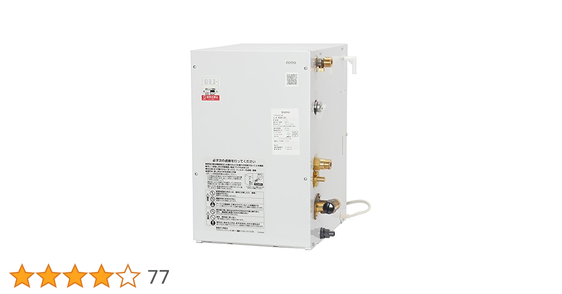 TOTO 小型電気温水器 REW12A1D1RR 1入 REW12A1B1K TOTO 湯ぽっと 小型電気温水器約12L据え置きタイプ