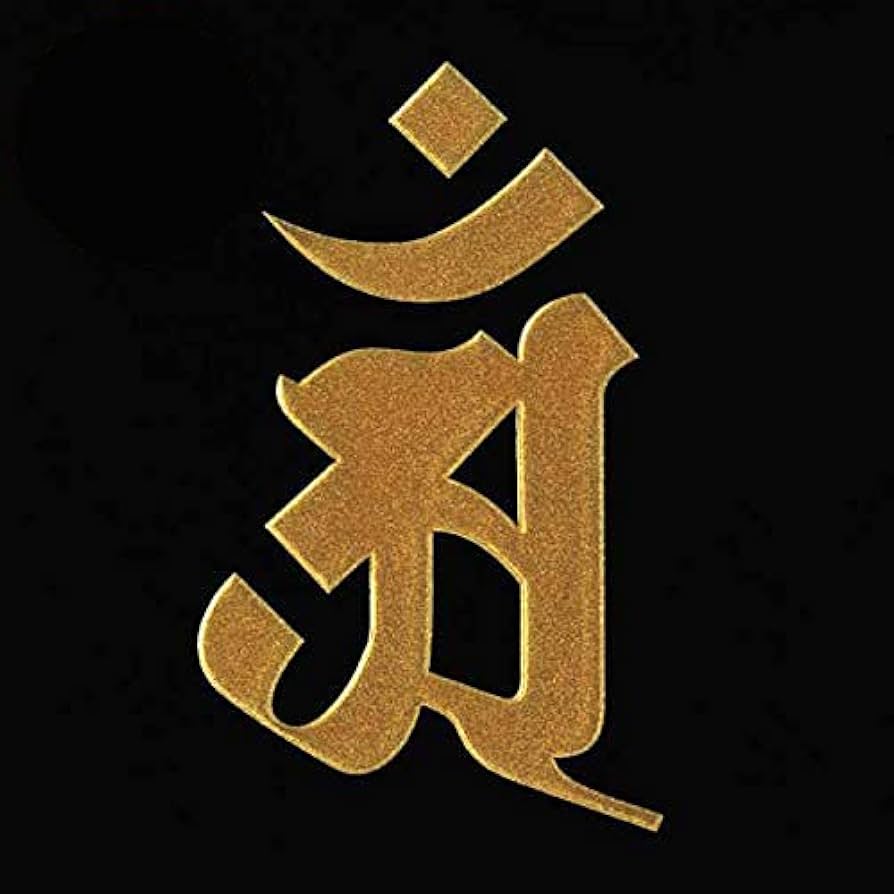 Amazon.co.jp: 蒔絵シール 梵字 「普賢菩薩 アン（ヘラ書き）辰