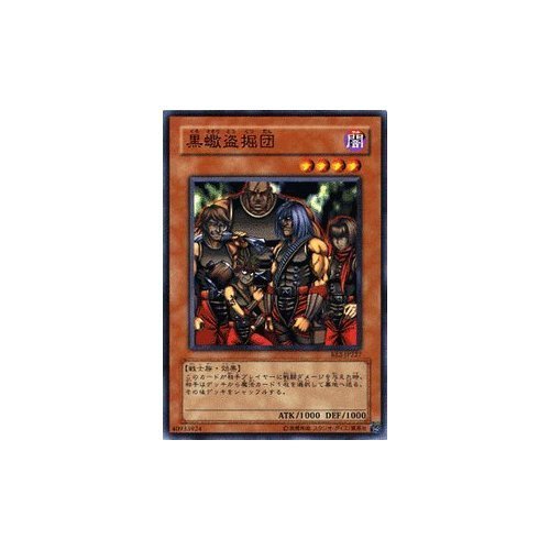 Amazon.co.jp: 遊戯王カード 【黒蠍盗掘団】 BE2-JP227-N 《ビギナーズ