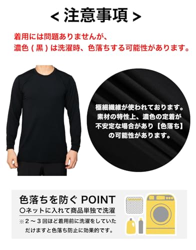 Nutopia インナーシャツ メンズ 長袖 2枚組 ストレッチ 抗菌防臭 吸湿発熱 保温 Vネック クルーネック インナー ロングタイツ の商品画像 7