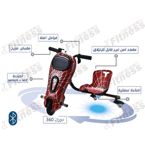 سكوتر درفت ميني قابل للتعديل بجهد 36 فولت مزود ب 3 عجلات، سكوتر عالي الطاقة 360 درجة للأطفال مزود بمعدات السلامة و الحماية - CY-83906 (أحمر)