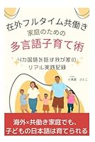 ???????????????????????:4?????????????????: ???×??×??????????????????????·?????·??·????????????????? (Japanese Edition) B0F66K3DFW Book Cover
