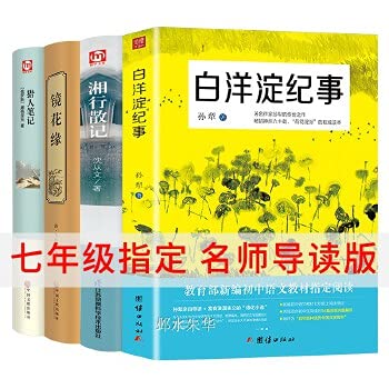 Paperback Chinese and foreign famous Channel V (Series 9): Hunter notes [paperback] Book