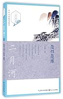 Let It Be (Chinese Edition) 7535488110 Book Cover