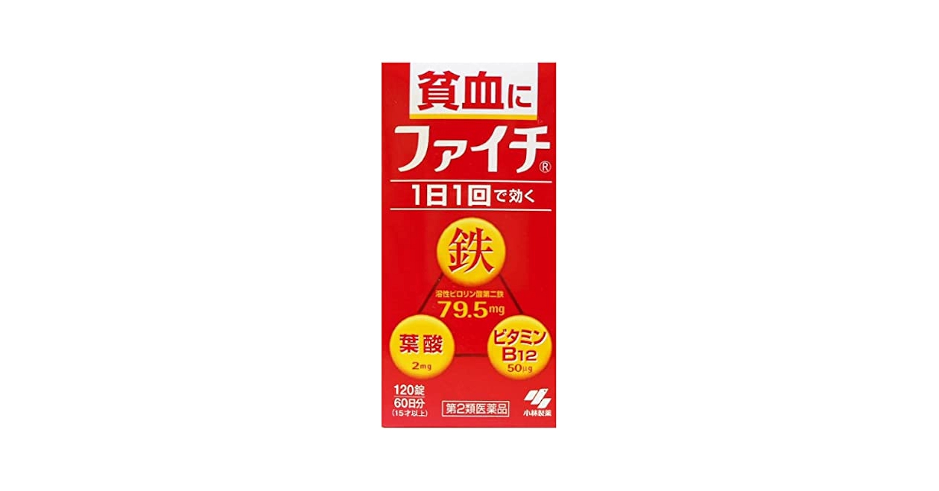 Amazon | 【第2類医薬品】ファイチ 120錠 ×2 | 小林製薬 | 貧血