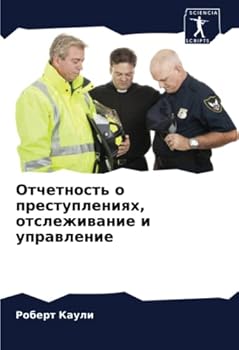 Paperback Отчетность о преступлен& [Russian] Book