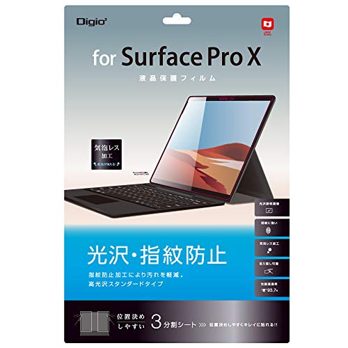 Surface ProX 用 液晶保護フィルム 指紋防止 気泡レス加工