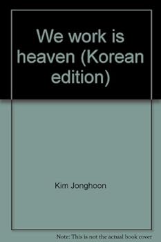 Paperback We work is heaven (Korean edition) [Korean] Book