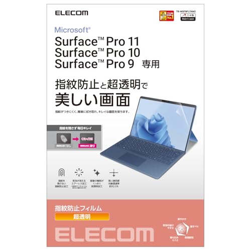 Amazon.co.jp: エレコム Surface ProX/8/9/9 With 5G/10/11世代