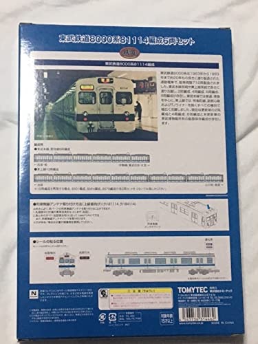 Mikt 商品 Amazon | 鉄道コレクション トミーテック Tomytec ☆ 東武鉄道