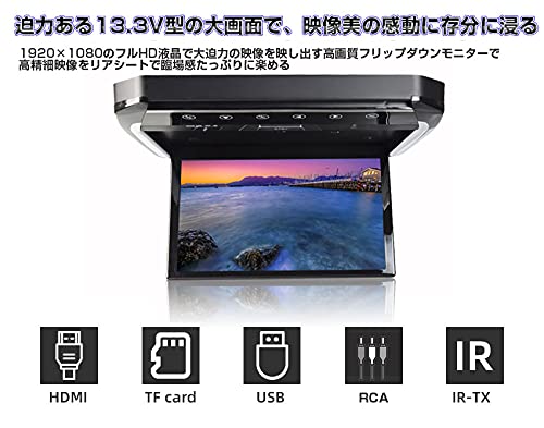 Amazon | フリップダウンモニター 13.3インチ ハイエース 200系 対応