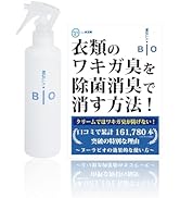 Amazon.co.jp: NULLA (ヌーラ) ヌーラビオ 消臭スプレー 詰替用