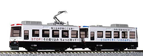 Kato 14-503-3 Pocket Line Chibiden le tram parfait pour micro reseau N