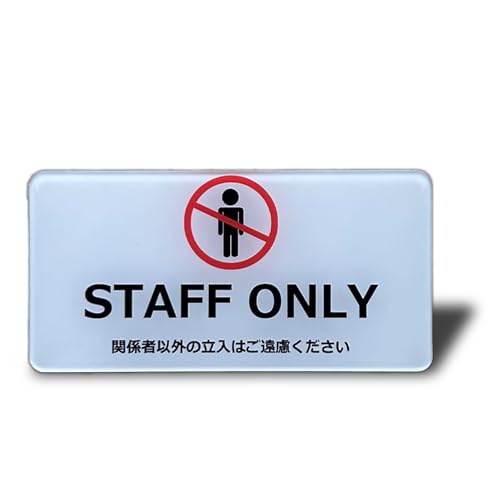 Seagron STAFF ONLY X^btI[ TCv[g ֎~ʃe[vt hAv[g Vo[F 2oAN  10×5p (STAFF ONLYizCgj, XebJ[)