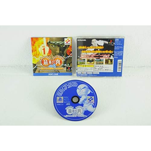 筋肉番付 Vol.2新たなる限界への挑戦