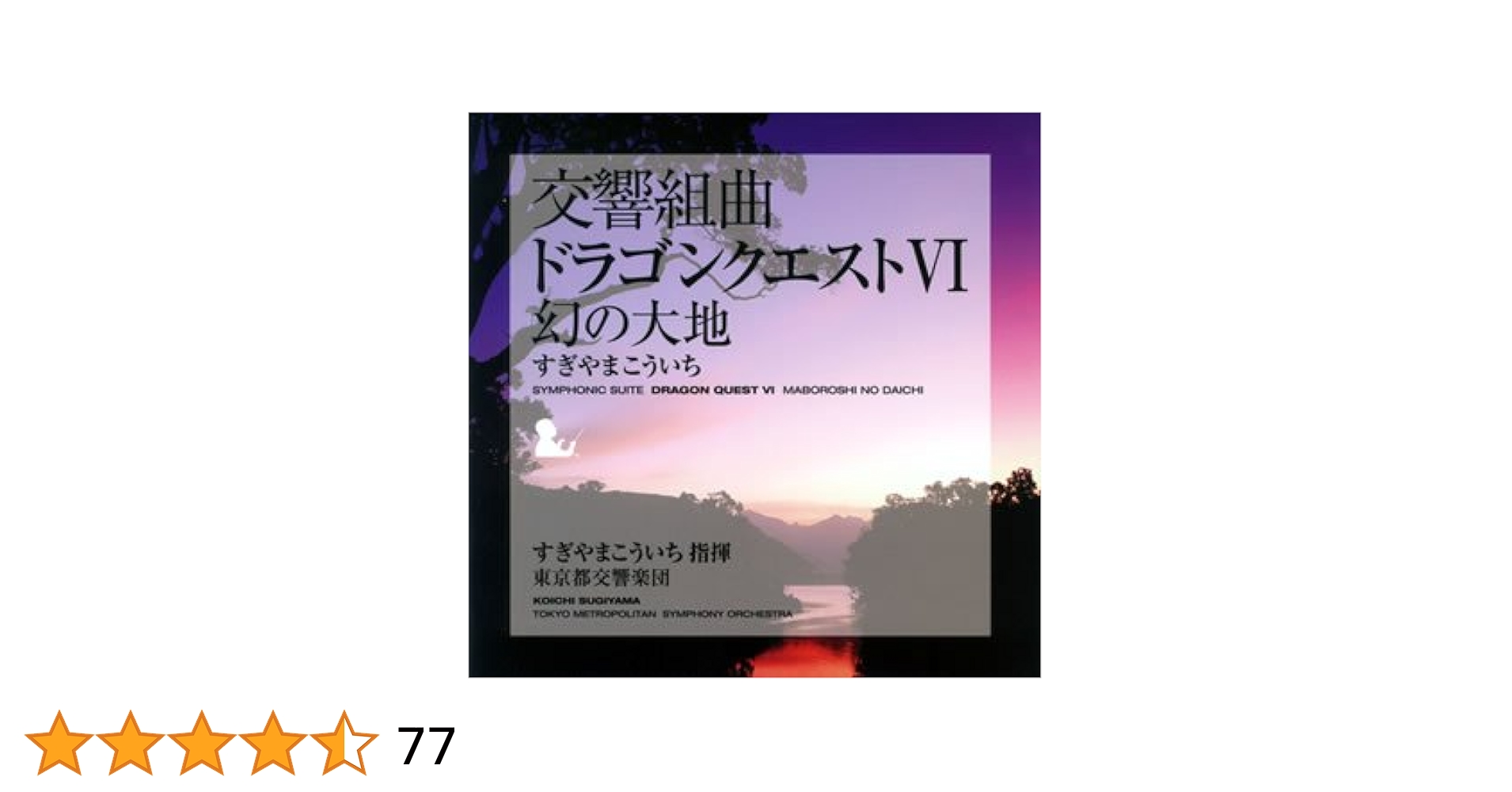 【FD付】 ドラゴンクエスト6 エレクトーン 楽譜 幻の大地 曲集 サントラ Ⅵ FD付】 ドラゴンクエスト6 エレクトーン 楽譜 幻の大地 曲集